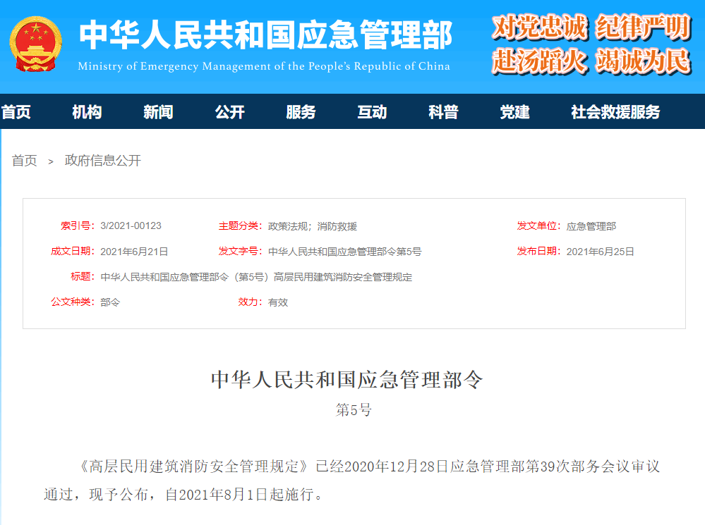 最新規(guī)定！8月1日起，這樣停放電動(dòng)車，最高罰款10000元